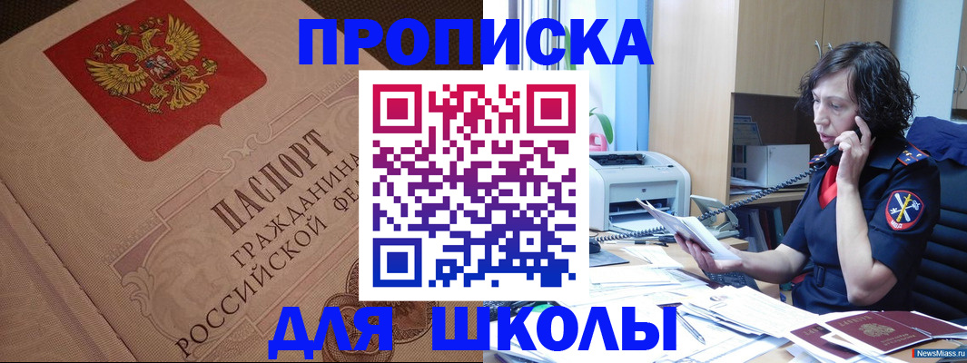 прописка ребенка в Лихославле