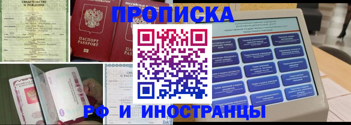 прописка от собственника в Лихославле