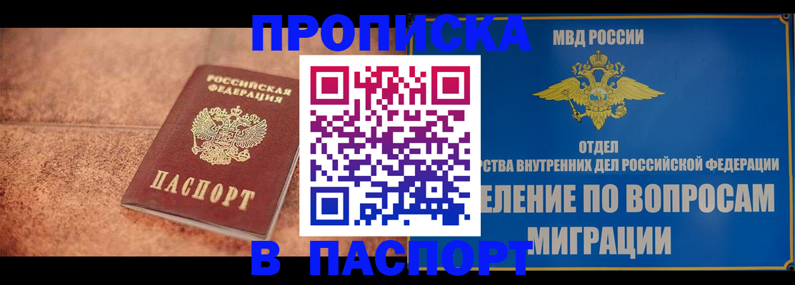 прописка для военкомата в Лихославле