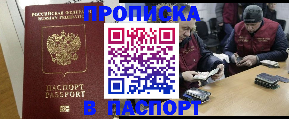 прописка для кредита в Лихославле