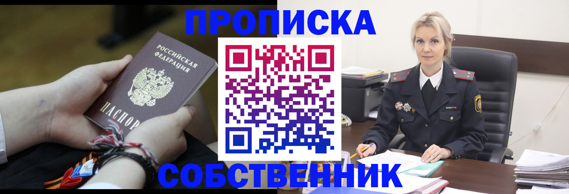 временная прописка в Лихославле