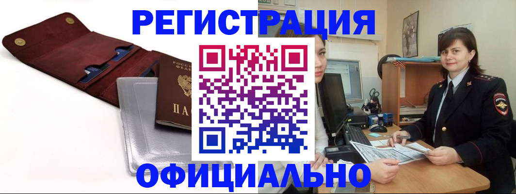 прописка поиск в Лихославле