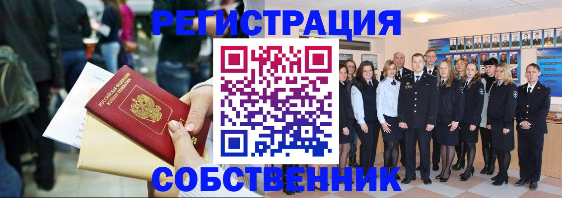 прописка от собственника в Лихославле