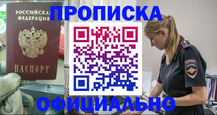 временная регистрация для всех в Лихославле
