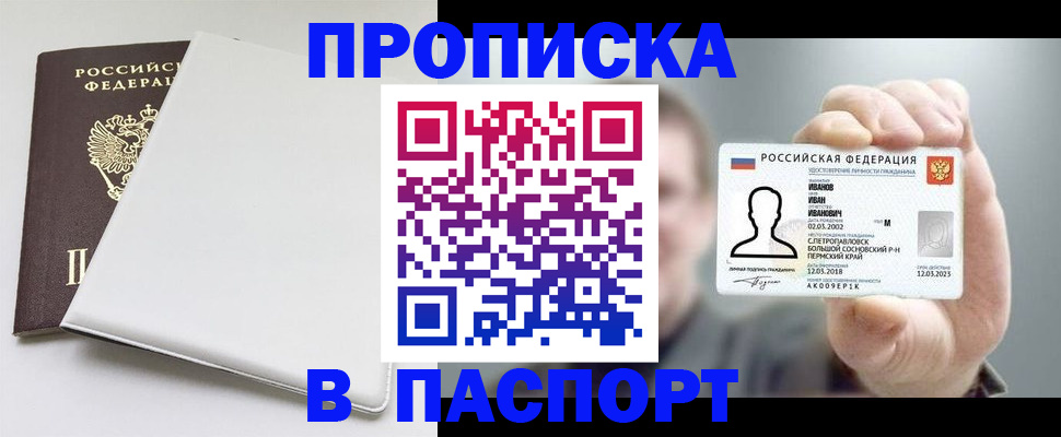 прописка для школы в Лихославле